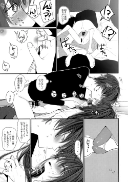 Page 11 of Nitamonodoosi4.5 LoveHo After Story