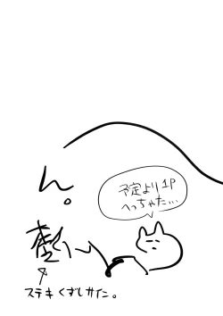 Page 23 of Nitamonodoosi4.5 LoveHo After Story