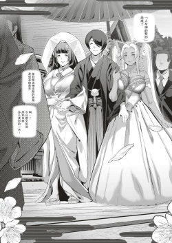 Page 23 of Boy Meets Nyaa God Ch. 4