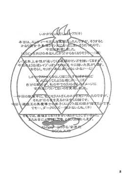 Page 22 of Yami En Bu | The Flame's Dark Embrace