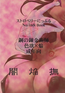 Page 26 of Yami En Bu | The Flame's Dark Embrace