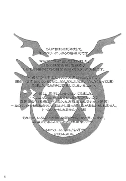 Page 3 of Yami En Bu | The Flame's Dark Embrace