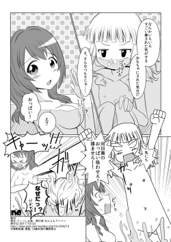 Page 17 of Oppai Zurui!