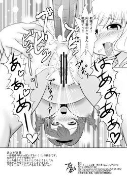 Page 21 of Hanasaku Hi made Saku Hi made