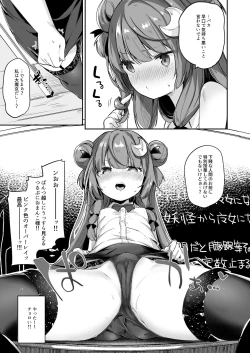 Page 107 of KedaMatome