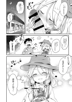 Page 170 of KedaMatome