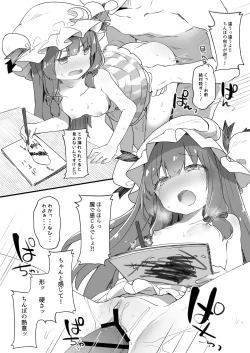 Page 202 of KedaMatome