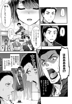 Page 134 of Fuwatoro H Land