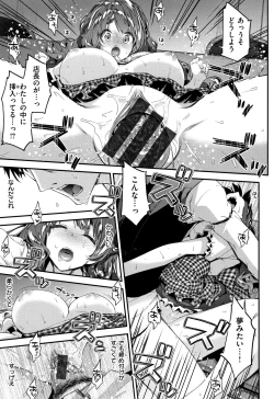 Page 20 of Fuwatoro H Land