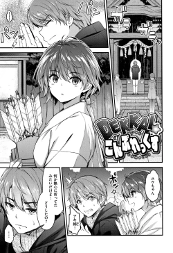 Page 82 of Fuwatoro H Land