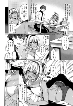 Page 103 of Hanabira Otome - Maiden like flower petals