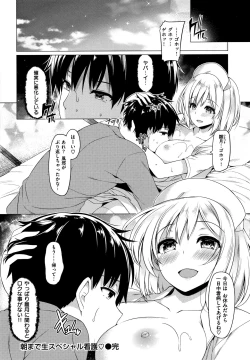 Page 141 of Hanabira Otome - Maiden like flower petals