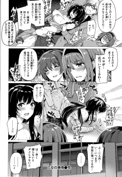 Page 201 of Hanabira Otome - Maiden like flower petals