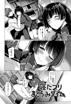 Page 83 of Hanabira Otome - Maiden like flower petals