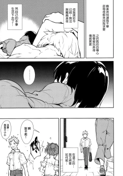 Page 110 of Shoujo M