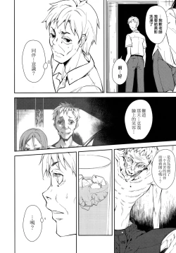 Page 117 of Shoujo M