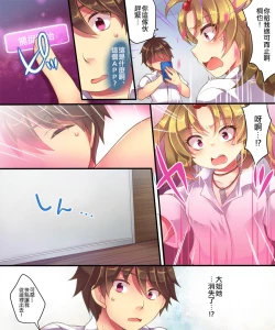 Page 5 of Mahou no Appli de Shinyuu o TS Servant ni Shite mita Kekka www