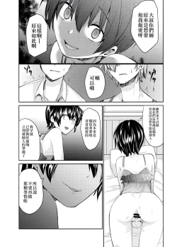 Page 13 of Yuukai Kankin Shita Shounen wa Psychopath