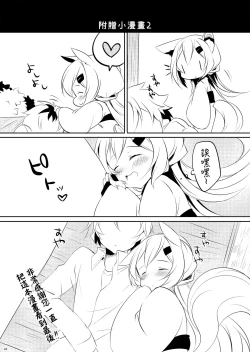 Page 26 of Boku no Kitsune | 我的狐狸