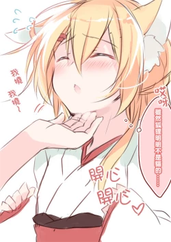 Page 31 of Boku no Kitsune | 我的狐狸