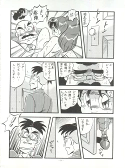 Page 14 of LOOK BACK 4