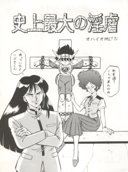 Page 33 of LOOK BACK 4