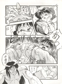 Page 43 of LOOK BACK 4