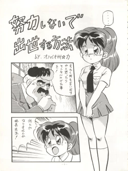 Page 5 of LOOK BACK 4