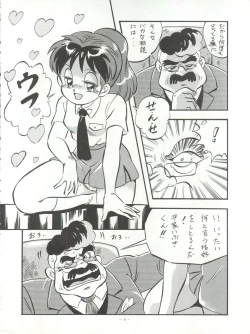 Page 6 of LOOK BACK 4