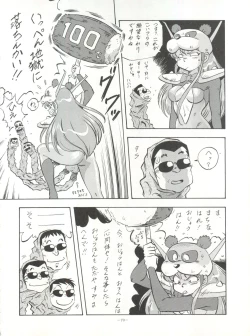 Page 70 of LOOK BACK 4