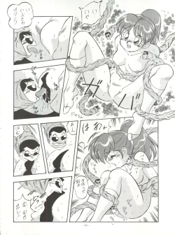 Page 82 of LOOK BACK 4