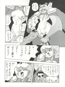 Page 90 of LOOK BACK 4