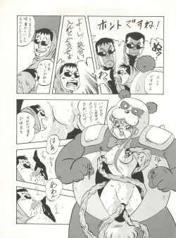 Page 91 of LOOK BACK 4