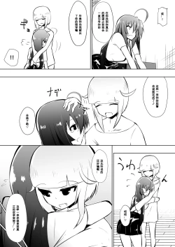 Page 12 of Medaka The End 4