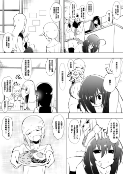 Page 14 of Medaka The End 4