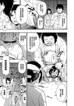 Page 17 of Gusha no Ishi Ch. 2