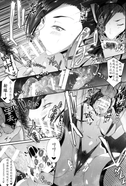 Page 14 of Sakusei Pink Cyclone