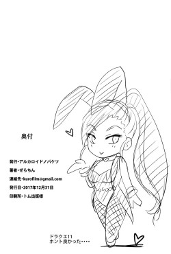 Page 27 of Sakusei Pink Cyclone