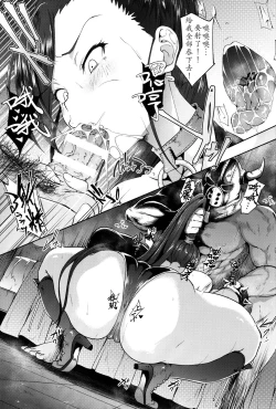 Page 8 of Sakusei Pink Cyclone