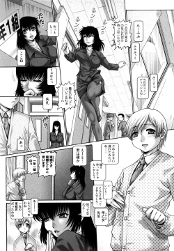 Page 13 of Manabi no Sono