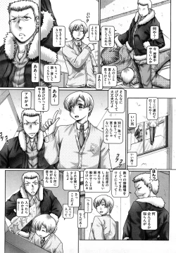 Page 153 of Manabi no Sono