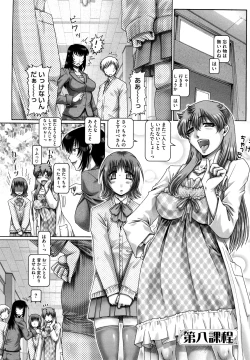 Page 179 of Manabi no Sono