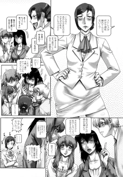 Page 203 of Manabi no Sono