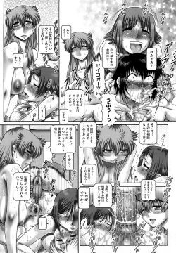 Page 219 of Manabi no Sono