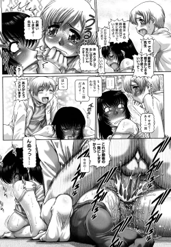 Page 26 of Manabi no Sono