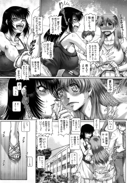 Page 77 of Manabi no Sono