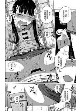 Page 41 of Kawaii Imouto to Ikenai Koto Shiteimasu! Ch.1-3