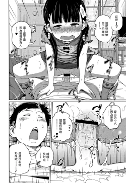 Page 43 of Kawaii Imouto to Ikenai Koto Shiteimasu! Ch.1-3