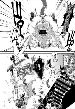 Page 12 of Tokumukan Kagerou Kenrou Hen