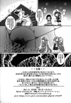 Page 22 of Tokumukan Kagerou Kenrou Hen